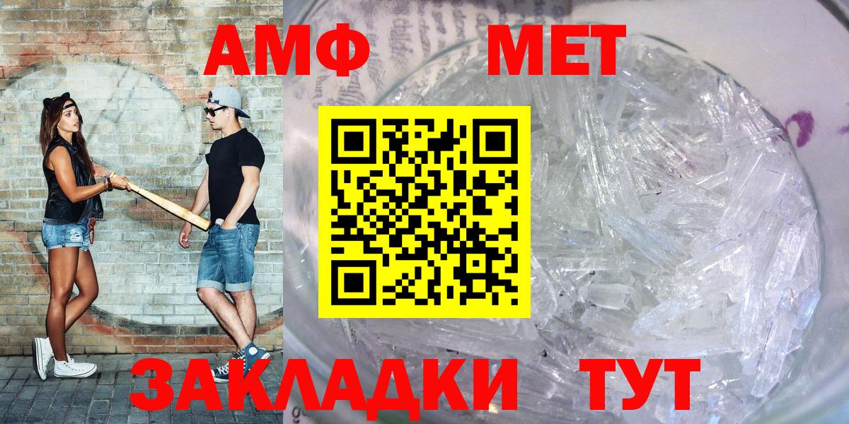 Менделеевск  АМФ 98%  Амфетамин  Вход с VPN 