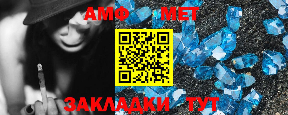 АМФЕТАМИН Розовый Менделеевск