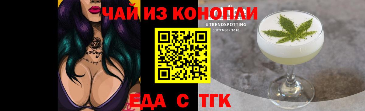 Cannafood марихуана Менделеевск