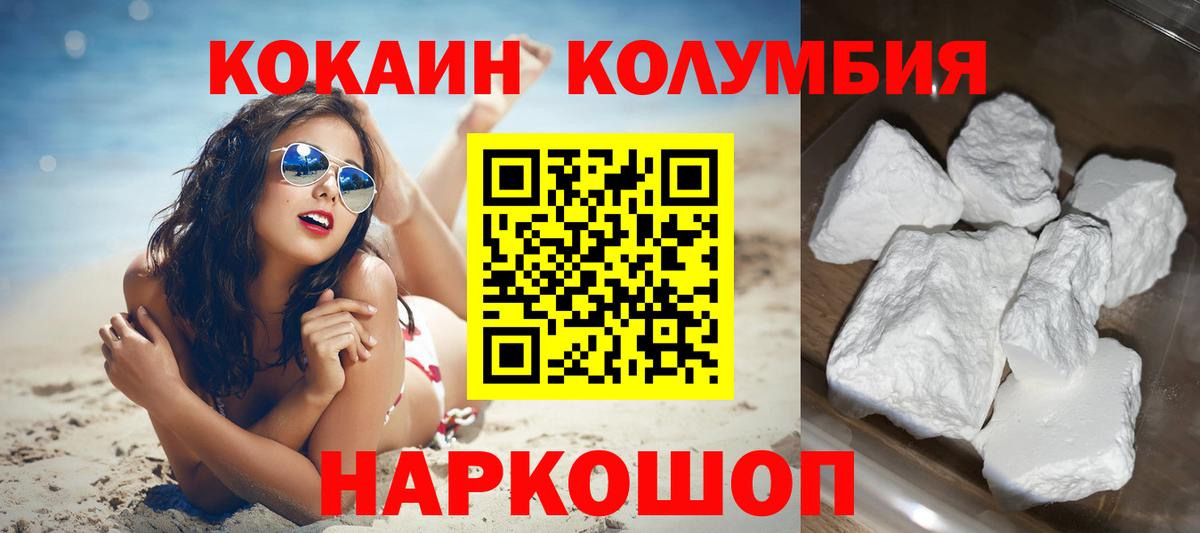 Кокаин 98% Менделеевск