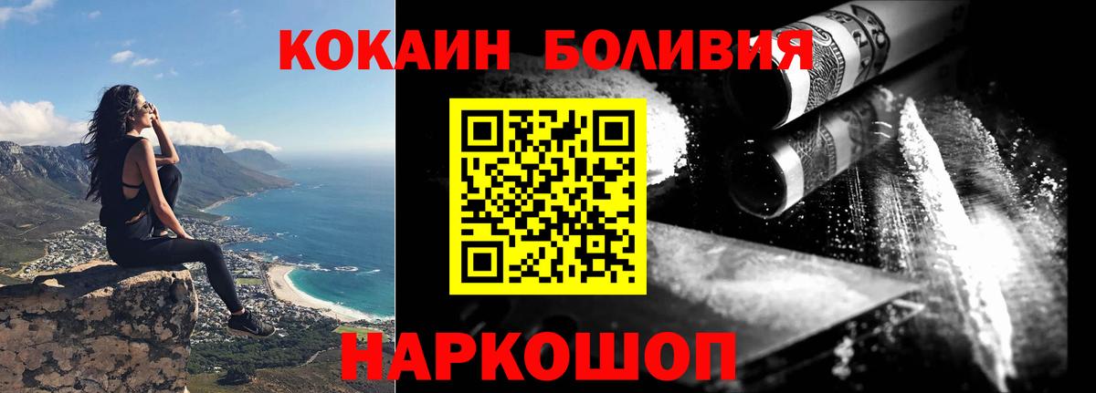 Менделеевск  Кокаин VHQ  Кокаин 98%  Вход с VPN 