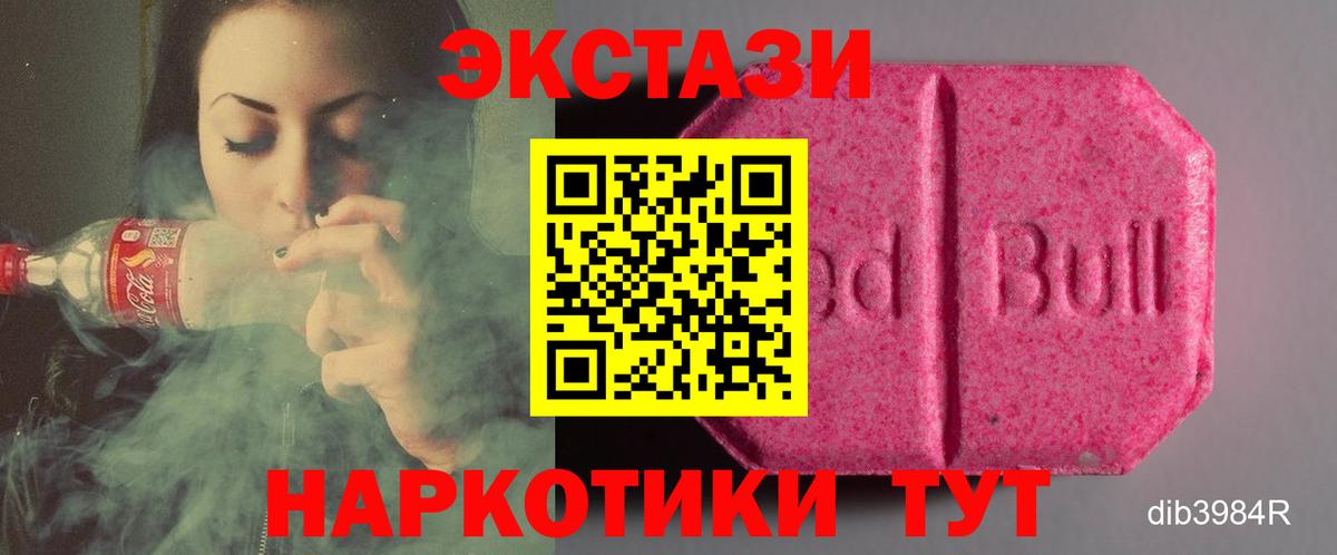 Ecstasy таблы Менделеевск