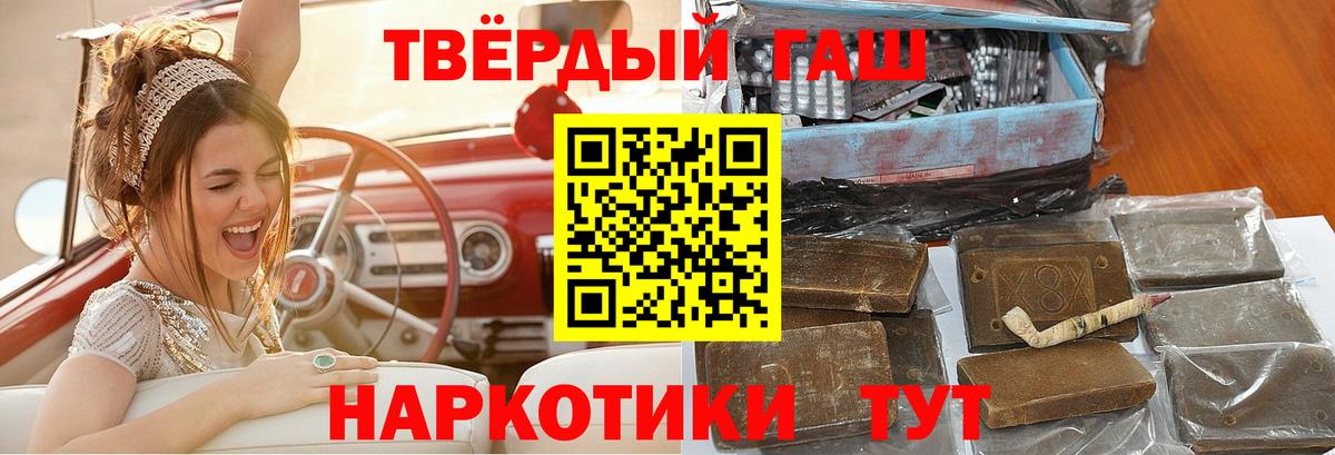 ГАШИШ хэш  Вход с VPN  ГАШИШ  Менделеевск 