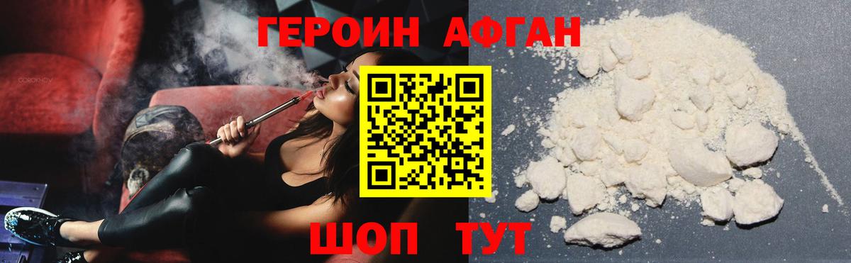 ГЕРОИН гречка Менделеевск