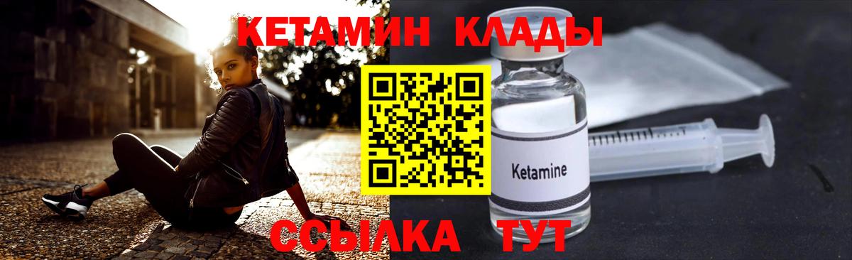 Кетамин VHQ  Вход с VPN  Менделеевск 
