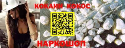 COCAINE Бузулук