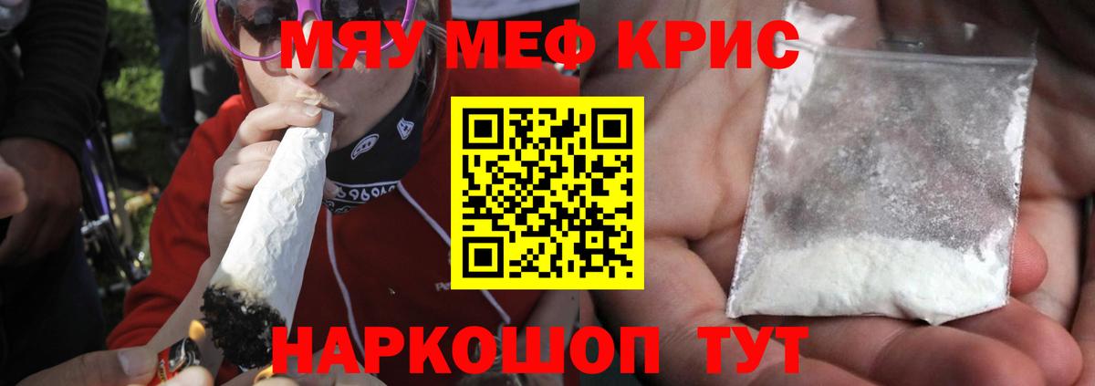 МЕФ VHQ  Мефедрон VHQ  Менделеевск  МЯУ-МЯУ  Вход с VPN 