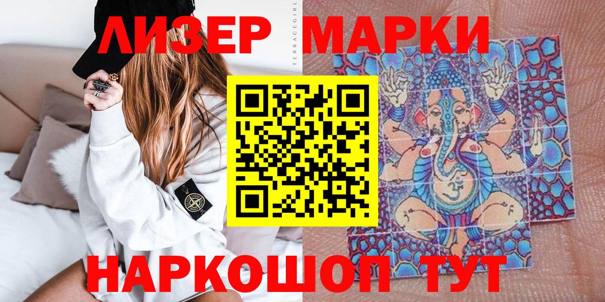 Марки 25I-NBOMe 1,5мг  Марки NBOMe  Менделеевск  Вход с VPN 