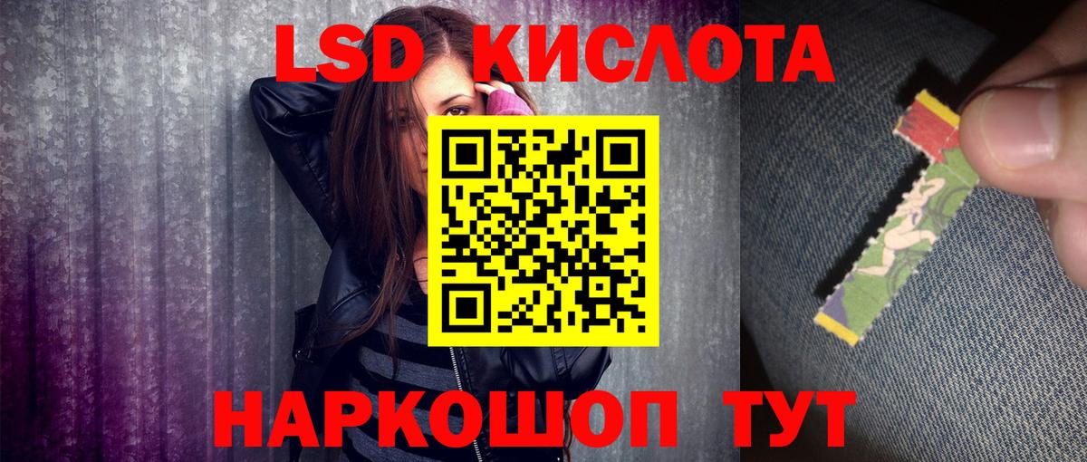 Наркотические марки 1,8мг Менделеевск