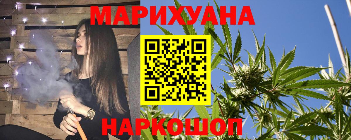 Бошки марихуана THC 21% Менделеевск